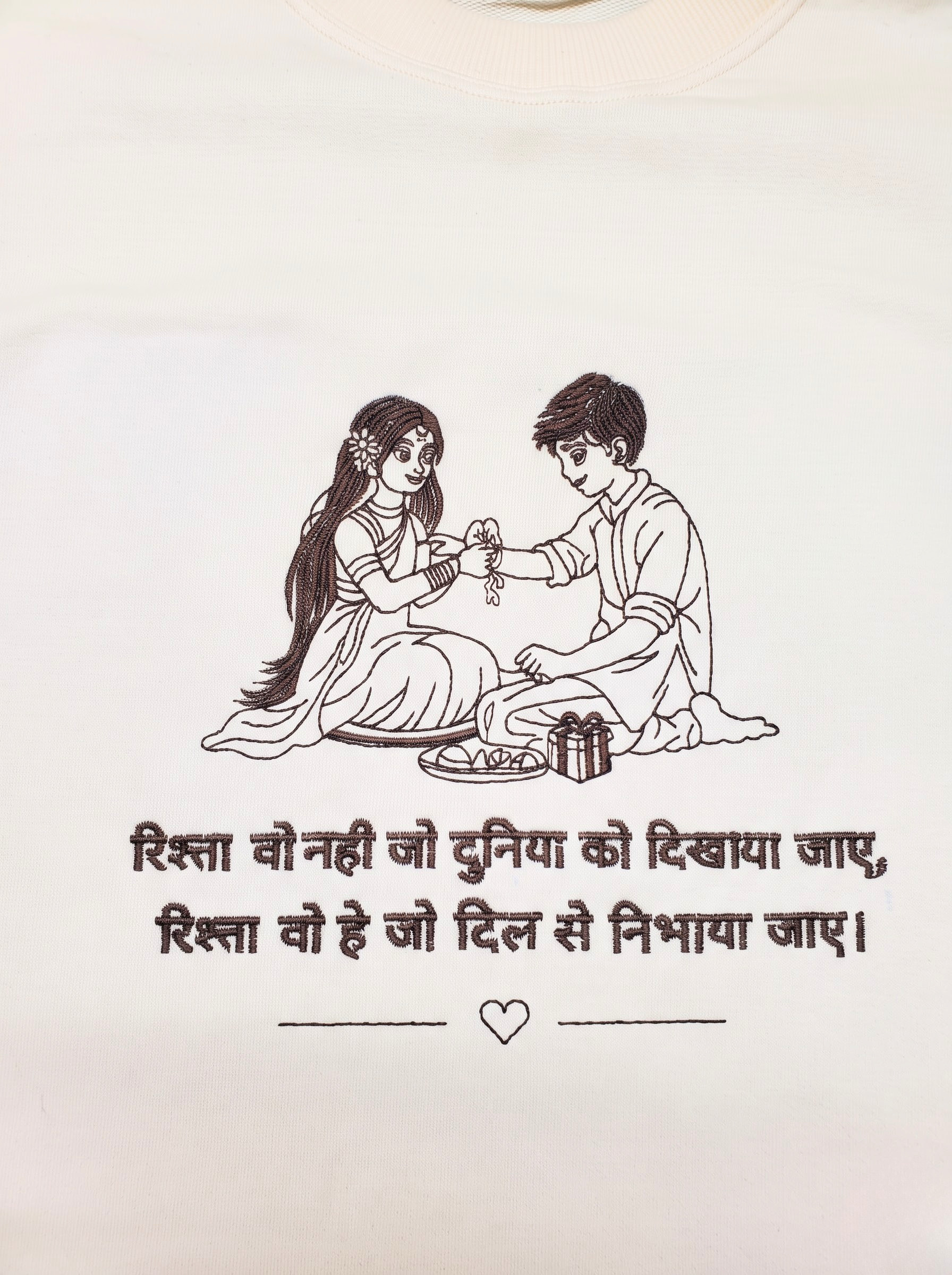 Rakshabandhan Spacial Gift T shirt